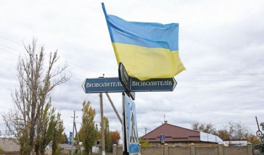 деоккупация Украины